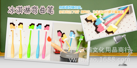 义乌云韬 让每一笔都甜蜜——表情冰淇淋圆珠笔的零售新宠